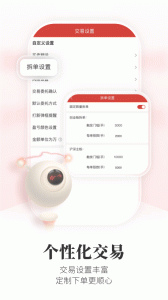 通达信app