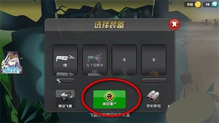 僵尸榨汁机破解版最新版