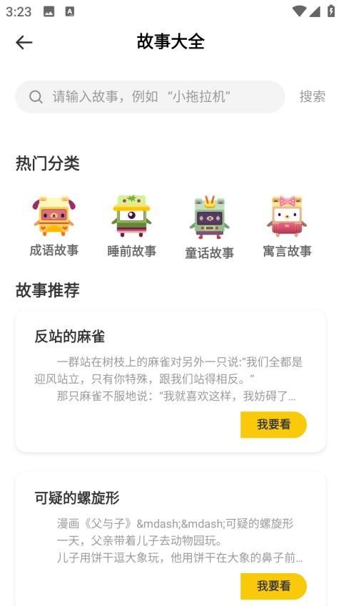 四月天阅读app v1.0.0