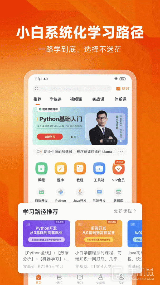 编程狮 v3.8.20