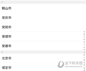 建发钻石会怎么切换城市
