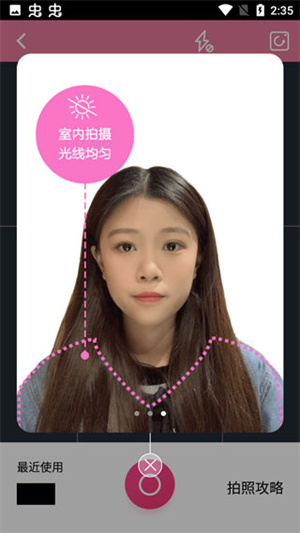 免费扫一扫测脸型配刘海软件