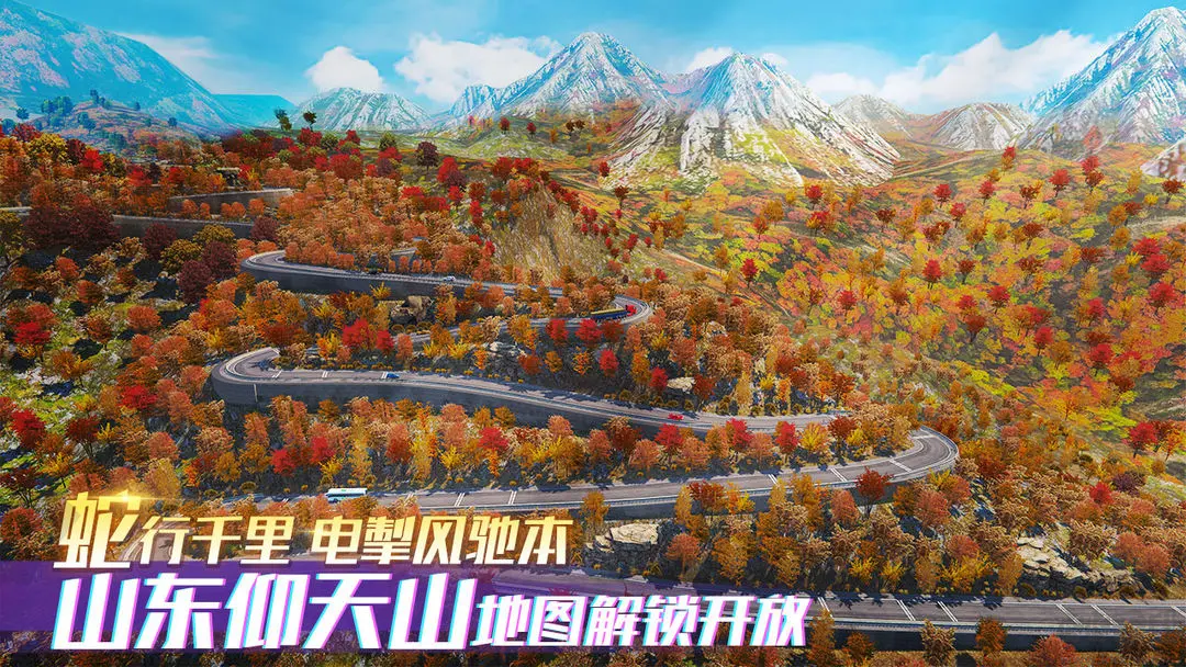 卡车之星手机版v1.0.2020安卓版 