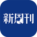 新周刊