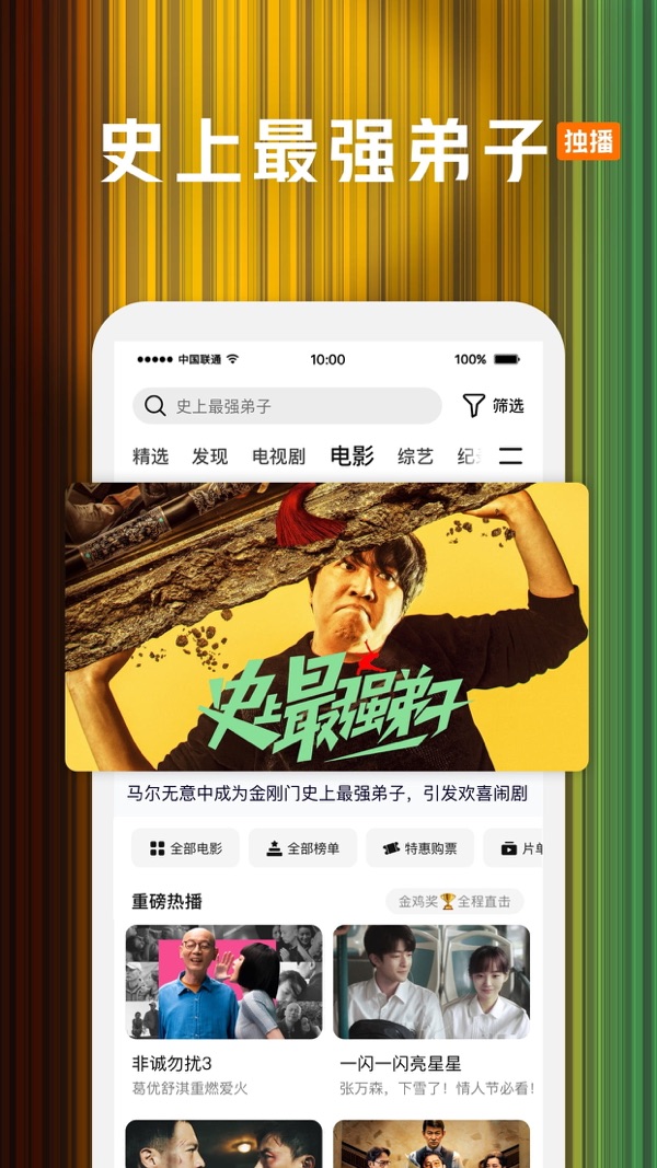 腾讯视频下载安装2024最新版本截图