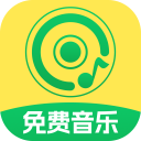 全网音乐免费听安卓版