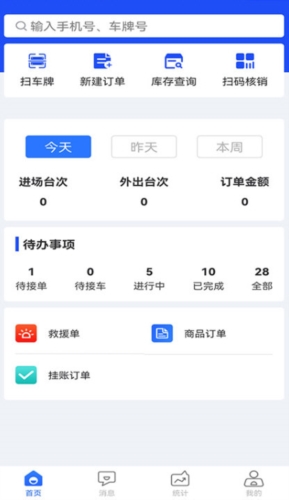 赋界卡修商户版