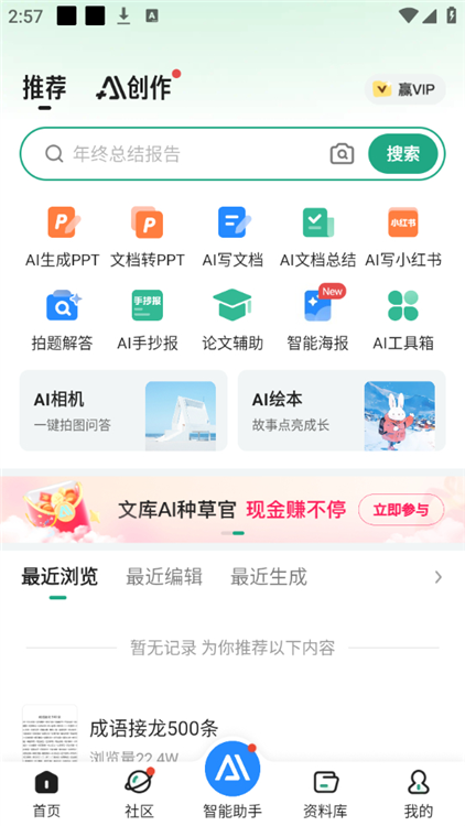 使用方法配图1