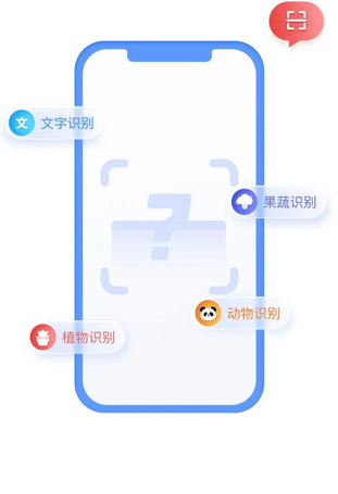 叮咚扫描手机版