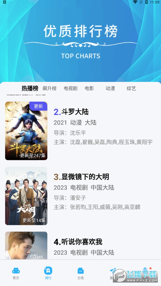河马影视下载官方版截图