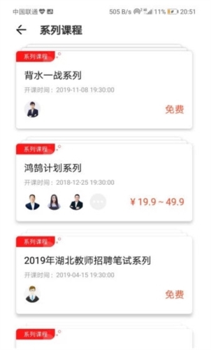 新途径教育