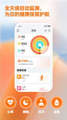 IMIKI Watchr软件 v1.1.1