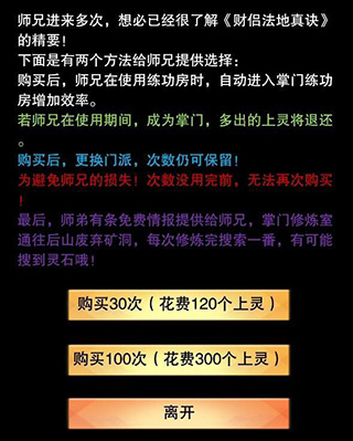 想不想修真无限资源版