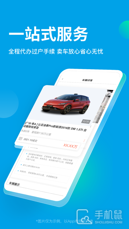 天天拍车 v4.3.4