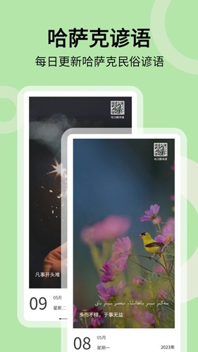 哈汉翻译通app v3.7.5
