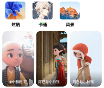 漫漫壁纸安卓版