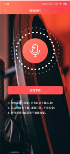 飞卢小说阅读器免费版10