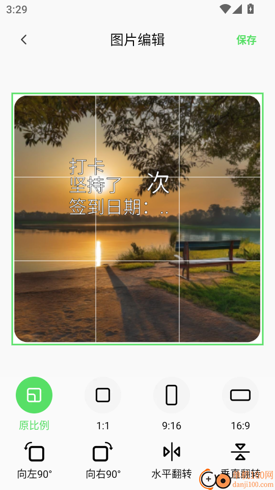 免费高铁火车票管家手机版