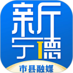 新宁德 v5.3.0