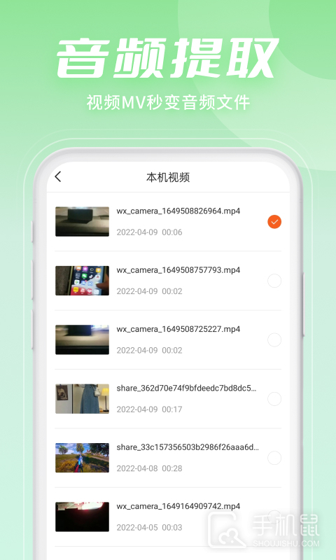 金舟音频剪辑转换 v2.3.3
