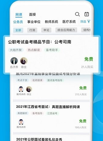 32学苑app4