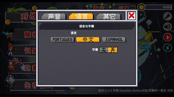 游戏攻略截图2