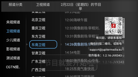 大吉电视 v1.3.88安卓版下载