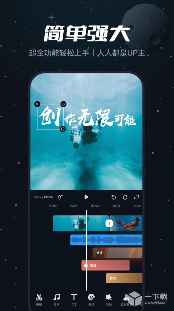 必剪截圖1