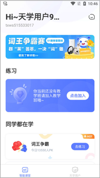 天学网