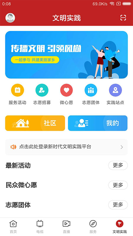 普宁通app官方版下载截图