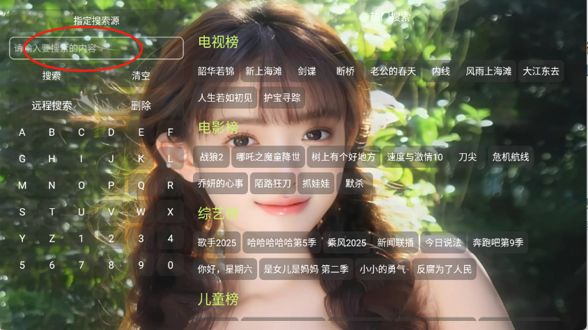 白糖视界