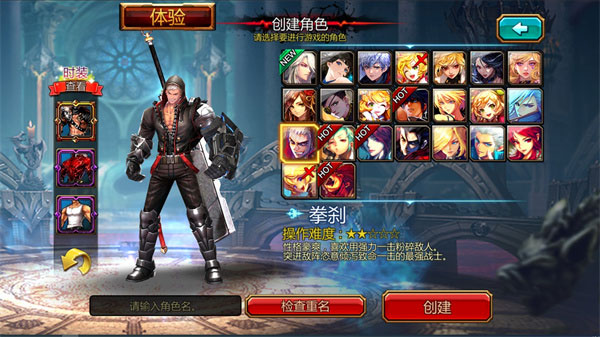 Kritika手游国际版