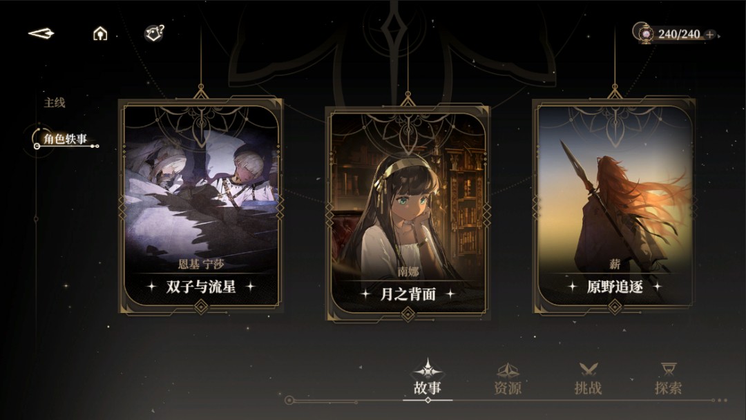 黑色信标正式版