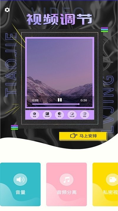 如玉视频编辑app v1.0.4 安卓版