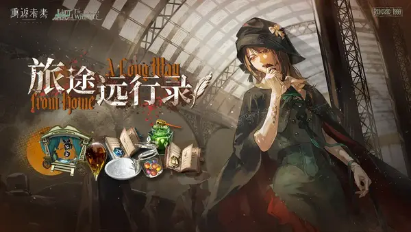 重返未来：1999版本3.1长夜鸣笛全攻略