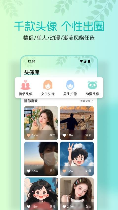 AniCh壁纸 v1.1安卓版下载