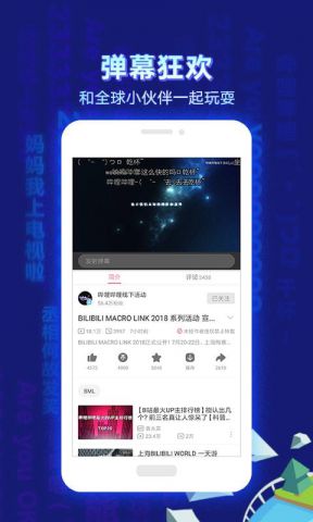 哔哩哔哩v6.28.0版