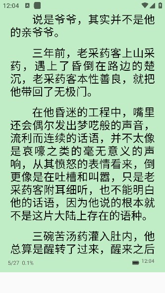 锚豆阅读app手机版下载