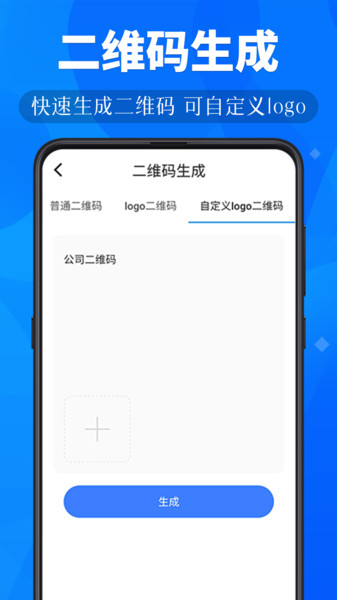 小鹿扫描app v3.5.1