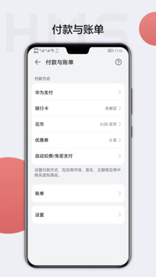 HMS Core v6.12.0.302安卓最新版