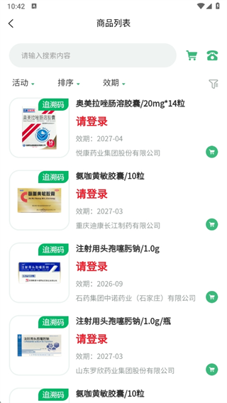 怎么买药配图4