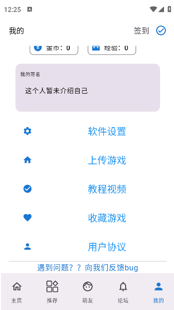 萌宅社区官方版下载最新版