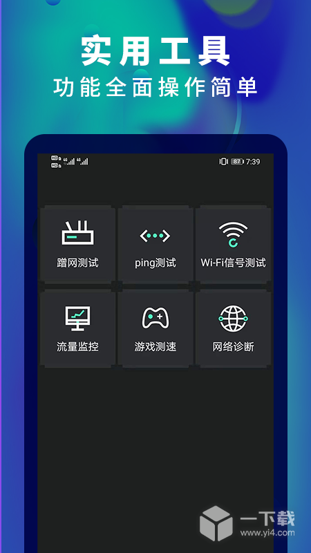 5G网速测速 v2.8最新版下载