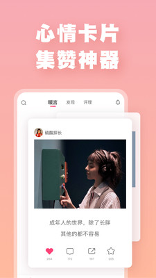 暖流APP特色