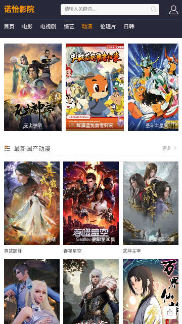 诺怡影院无广告版