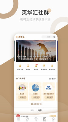 中国基金报手机版 v2.7.7