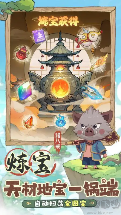 潮英雄中文版 v0.0.8安卓版 