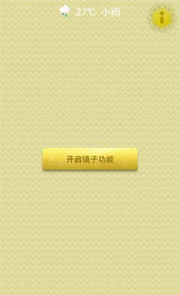 手机高清镜子图片3