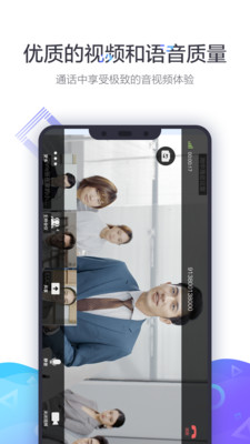 小鱼视频会议APP v3.11.20安卓版