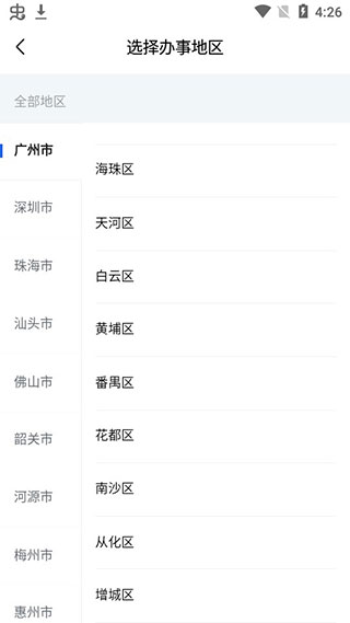 粤康码7